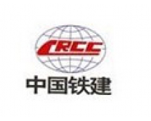 中國鐵建