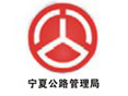 寧夏公路