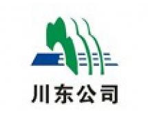 川東公司