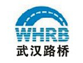 武漢路橋
