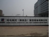 哈電集團(tuán)